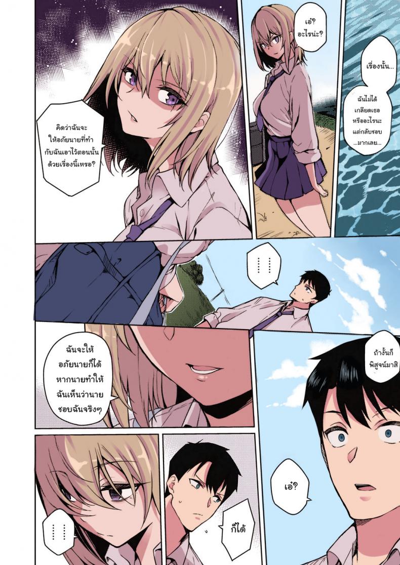 ใครจะคิดยังไงก็ช่างเขาสิ [Kurihara Kenshirou] Fukigen na Kanojo A Moody Girl (COMIC ExE 21) – ใครจะคิดยังไงก็ช่างเขาสิ [Kurihara Kenshirou] Fukigen na Kanojo A Moody Girl (COMIC ExE 21) หน้า 6