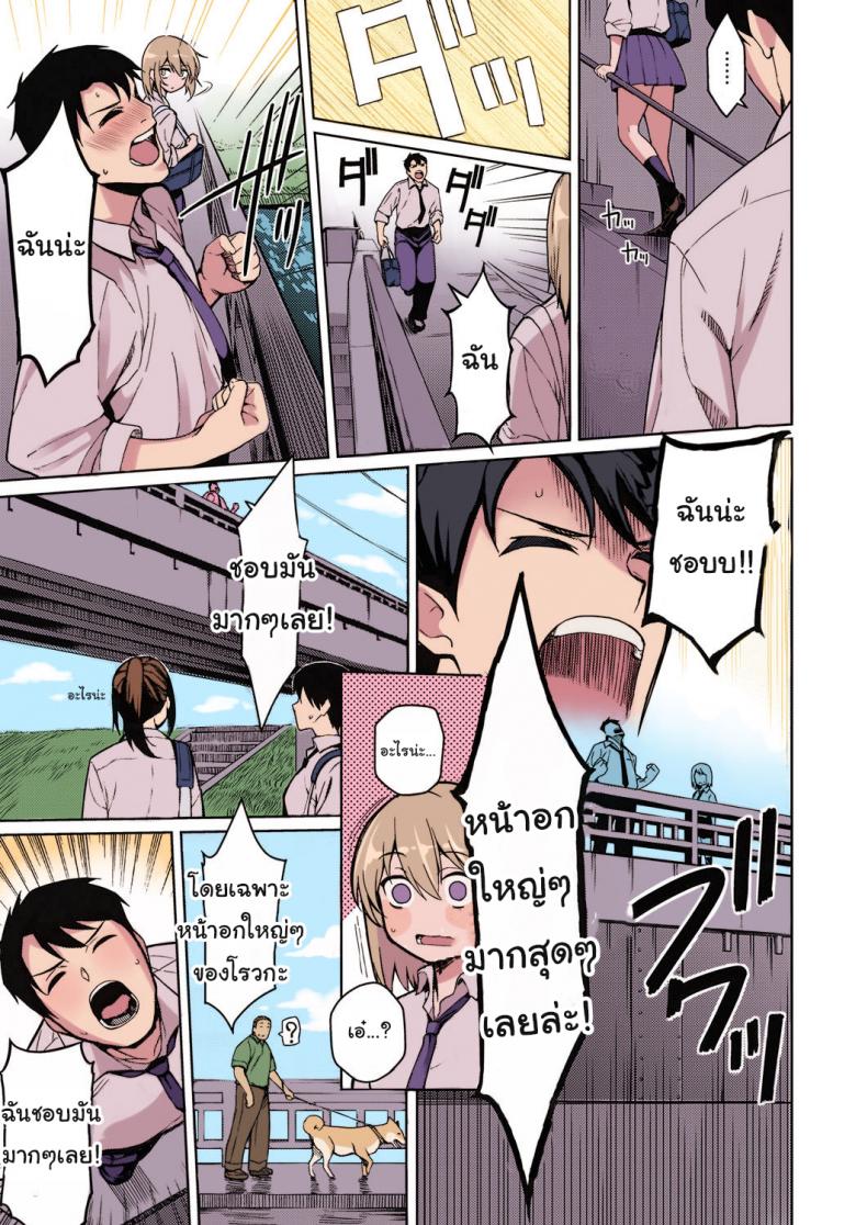 ใครจะคิดยังไงก็ช่างเขาสิ [Kurihara Kenshirou] Fukigen na Kanojo A Moody Girl (COMIC ExE 21) – ใครจะคิดยังไงก็ช่างเขาสิ [Kurihara Kenshirou] Fukigen na Kanojo A Moody Girl (COMIC ExE 21) หน้า 7