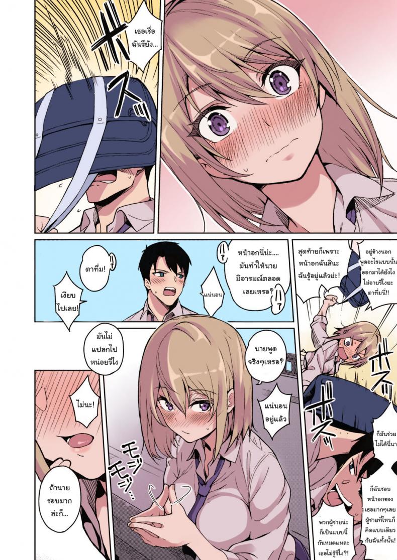 ใครจะคิดยังไงก็ช่างเขาสิ [Kurihara Kenshirou] Fukigen na Kanojo A Moody Girl (COMIC ExE 21) – ใครจะคิดยังไงก็ช่างเขาสิ [Kurihara Kenshirou] Fukigen na Kanojo A Moody Girl (COMIC ExE 21) หน้า 8