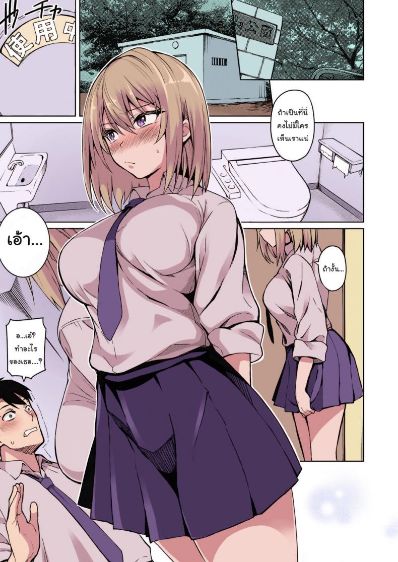 ใครจะคิดยังไงก็ช่างเขาสิ [Kurihara Kenshirou] Fukigen na Kanojo A Moody Girl (COMIC ExE 21) – ใครจะคิดยังไงก็ช่างเขาสิ [Kurihara Kenshirou] Fukigen na Kanojo A Moody Girl (COMIC ExE 21) หน้า 9