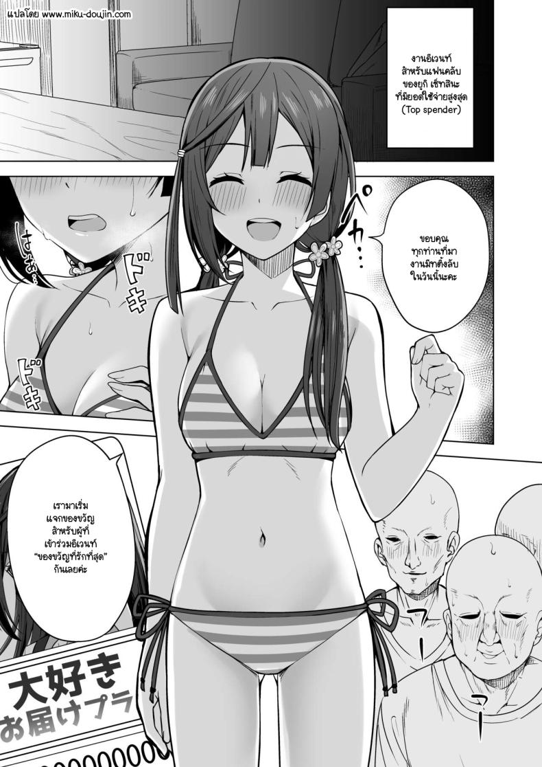 เส้นทางสคูลไอดอล 6 [Enokoro Kurage (NOSA)] CHERRY BOMB (Love Live! Nijigasaki High School Idol Club) 6 – เส้นทางสคูลไอดอล 6 [Enokoro Kurage (NOSA)] CHERRY BOMB (Love Live! Nijigasaki High School Idol Club) 6 หน้า 2