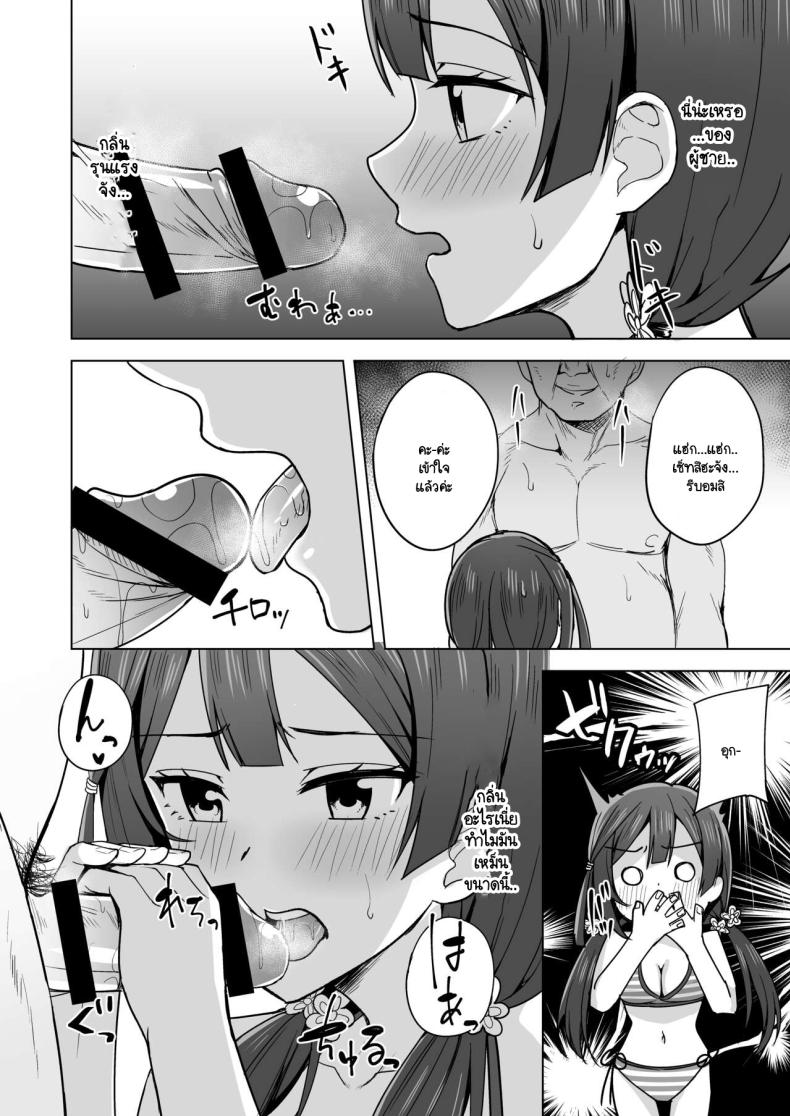 เส้นทางสคูลไอดอล 6 [Enokoro Kurage (NOSA)] CHERRY BOMB (Love Live! Nijigasaki High School Idol Club) 6 – เส้นทางสคูลไอดอล 6 [Enokoro Kurage (NOSA)] CHERRY BOMB (Love Live! Nijigasaki High School Idol Club) 6 หน้า 5
