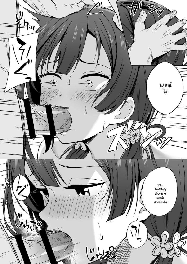 เส้นทางสคูลไอดอล 6 [Enokoro Kurage (NOSA)] CHERRY BOMB (Love Live! Nijigasaki High School Idol Club) 6 – เส้นทางสคูลไอดอล 6 [Enokoro Kurage (NOSA)] CHERRY BOMB (Love Live! Nijigasaki High School Idol Club) 6 หน้า 7