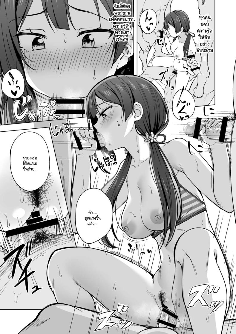 เส้นทางสคูลไอดอล 6 [Enokoro Kurage (NOSA)] CHERRY BOMB (Love Live! Nijigasaki High School Idol Club) 6 – เส้นทางสคูลไอดอล 6 [Enokoro Kurage (NOSA)] CHERRY BOMB (Love Live! Nijigasaki High School Idol Club) 6 หน้า 10