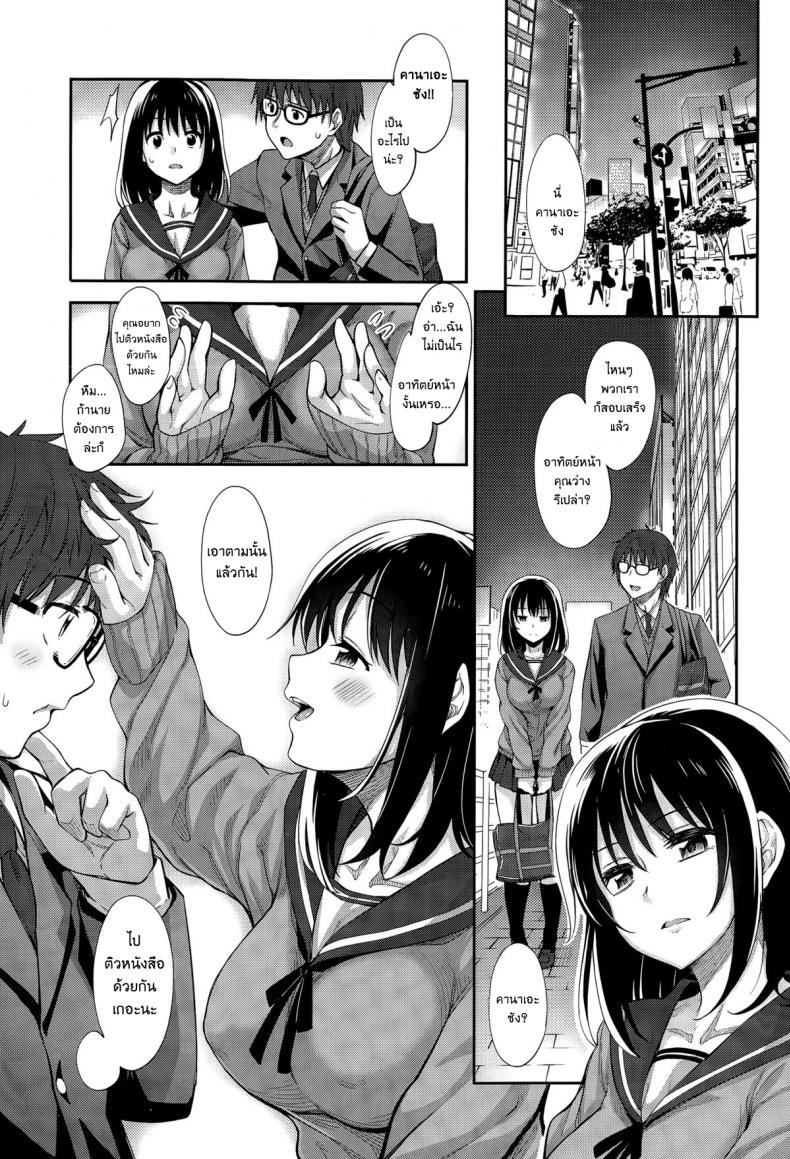 ผมอยากให้เธอยิ้ม [Akinosora] Egao o Sakasete – ผมอยากให้เธอยิ้ม [Akinosora] Egao o Sakasete – ตอนที่ 1 หน้า 5