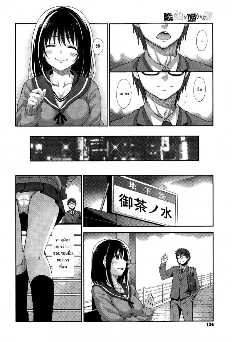 ผมอยากให้เธอยิ้ม [Akinosora] Egao o Sakasete – ผมอยากให้เธอยิ้ม [Akinosora] Egao o Sakasete – ตอนที่ 1 หน้า 6