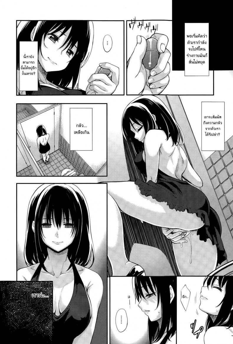 ผมอยากให้เธอยิ้ม [Akinosora] Egao o Sakasete – ผมอยากให้เธอยิ้ม [Akinosora] Egao o Sakasete – ตอนที่ 1 หน้า 8