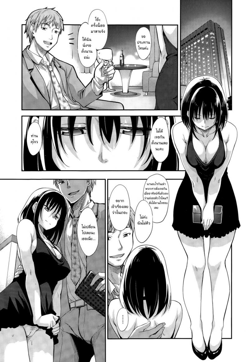 ผมอยากให้เธอยิ้ม [Akinosora] Egao o Sakasete – ผมอยากให้เธอยิ้ม [Akinosora] Egao o Sakasete – ตอนที่ 1 หน้า 9