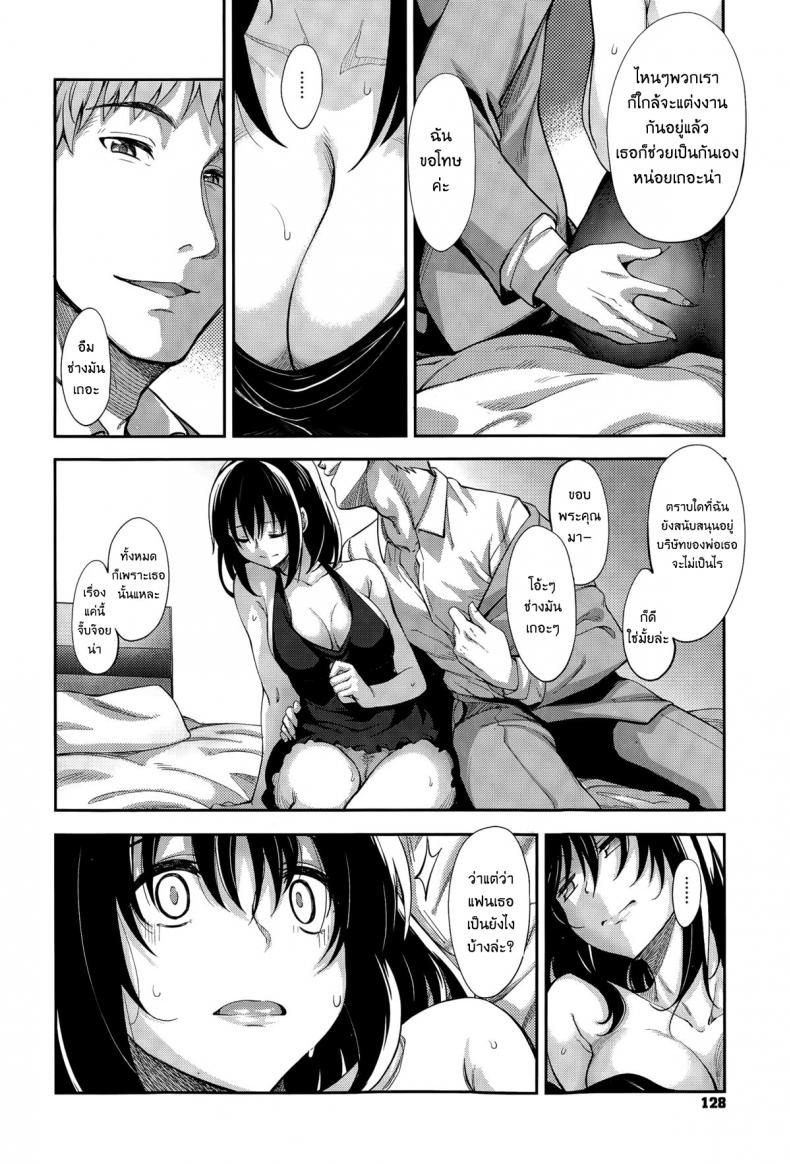 ผมอยากให้เธอยิ้ม [Akinosora] Egao o Sakasete – ผมอยากให้เธอยิ้ม [Akinosora] Egao o Sakasete – ตอนที่ 1 หน้า 10