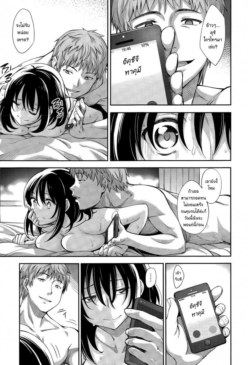 ผมอยากให้เธอยิ้ม [Akinosora] Egao o Sakasete – ผมอยากให้เธอยิ้ม [Akinosora] Egao o Sakasete – ตอนที่ 1 หน้า 17