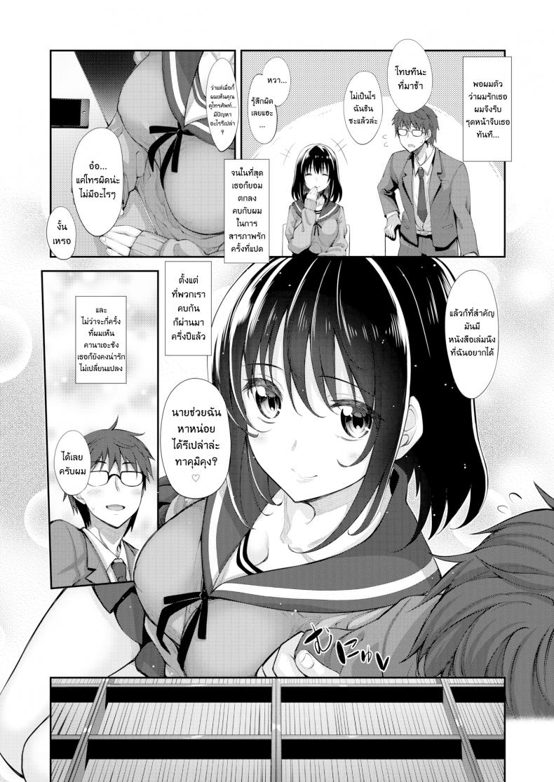 ผมอยากให้เธอยิ้ม [Akinosora] Egao o Sakasete – ผมอยากให้เธอยิ้ม [Akinosora] Egao o Sakasete – ตอนที่ 2 หน้า 3
