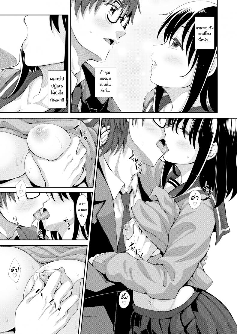 ผมอยากให้เธอยิ้ม [Akinosora] Egao o Sakasete – ผมอยากให้เธอยิ้ม [Akinosora] Egao o Sakasete – ตอนที่ 2 หน้า 7