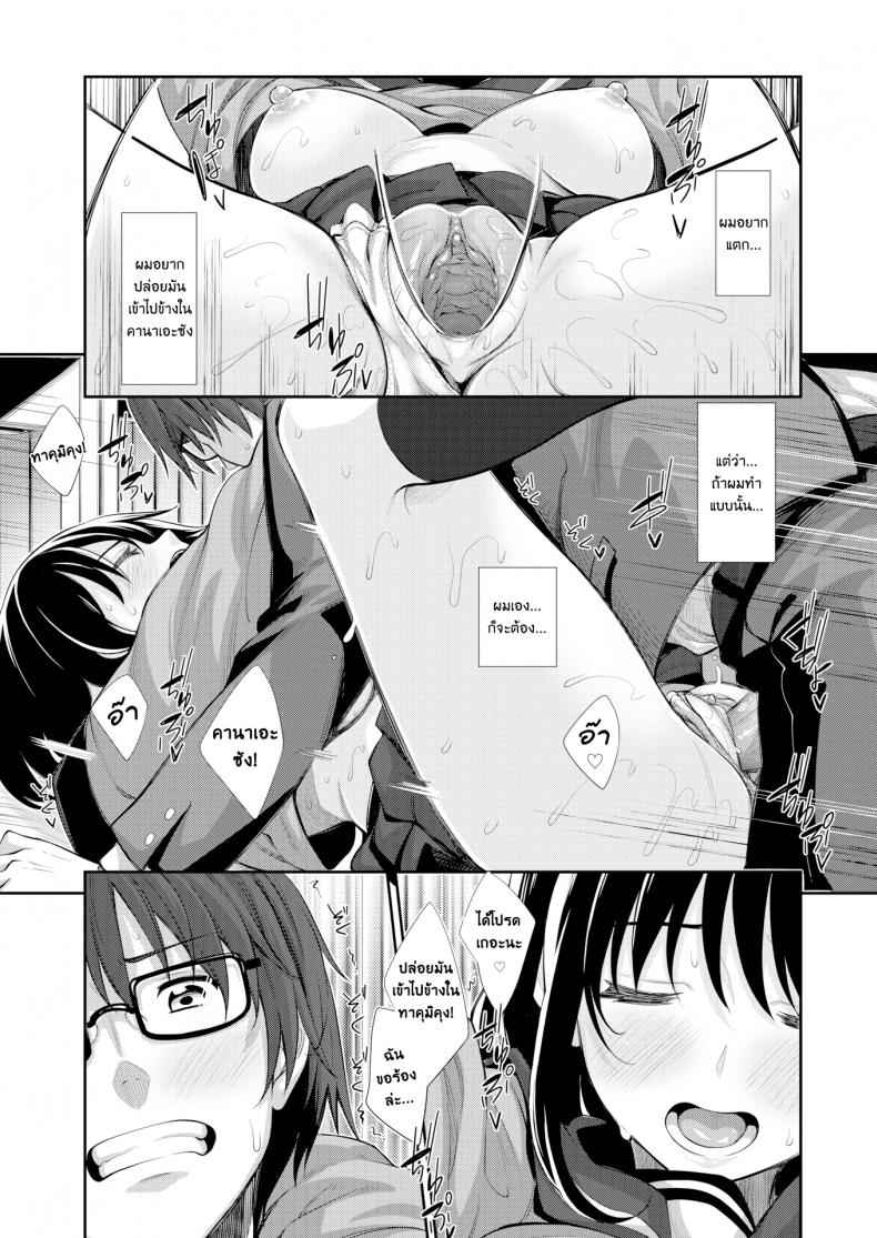 ผมอยากให้เธอยิ้ม [Akinosora] Egao o Sakasete – ผมอยากให้เธอยิ้ม [Akinosora] Egao o Sakasete – ตอนที่ 2 หน้า 19