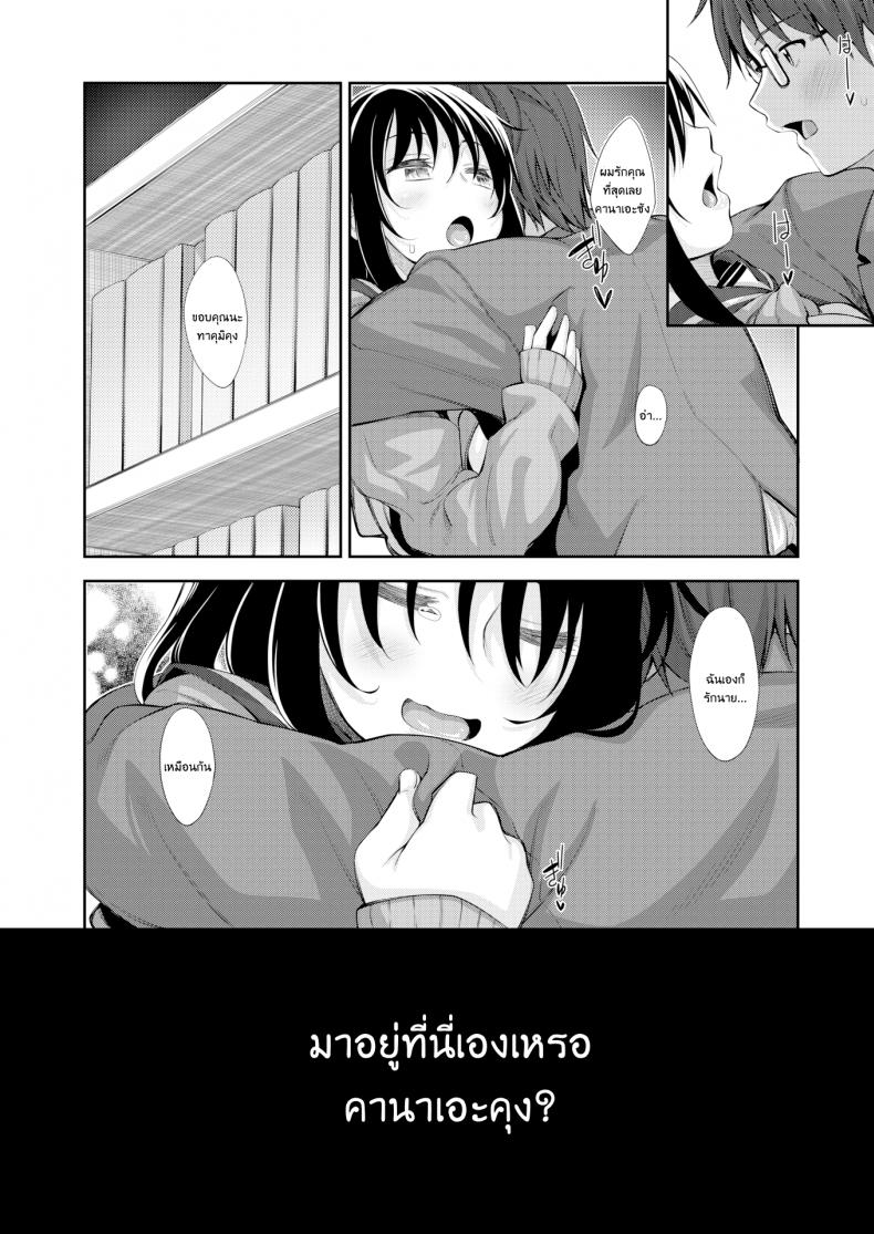 ผมอยากให้เธอยิ้ม [Akinosora] Egao o Sakasete – ผมอยากให้เธอยิ้ม [Akinosora] Egao o Sakasete – ตอนที่ 2 หน้า 22