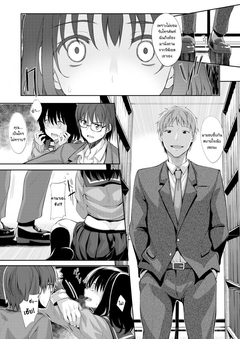 ผมอยากให้เธอยิ้ม [Akinosora] Egao o Sakasete – ผมอยากให้เธอยิ้ม [Akinosora] Egao o Sakasete – ตอนที่ 2 หน้า 23