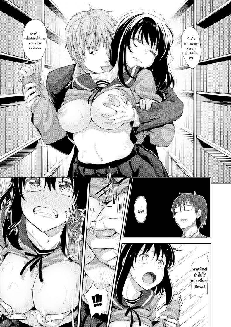 ผมอยากให้เธอยิ้ม [Akinosora] Egao o Sakasete – ผมอยากให้เธอยิ้ม [Akinosora] Egao o Sakasete – ตอนที่ 2 หน้า 25