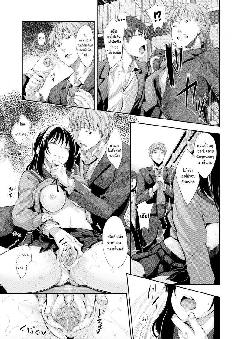 ผมอยากให้เธอยิ้ม [Akinosora] Egao o Sakasete – ผมอยากให้เธอยิ้ม [Akinosora] Egao o Sakasete – ตอนที่ 2 หน้า 27