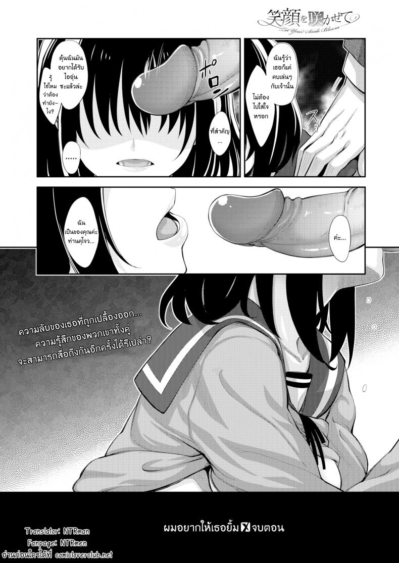 ผมอยากให้เธอยิ้ม [Akinosora] Egao o Sakasete – ผมอยากให้เธอยิ้ม [Akinosora] Egao o Sakasete – ตอนที่ 2 หน้า 34