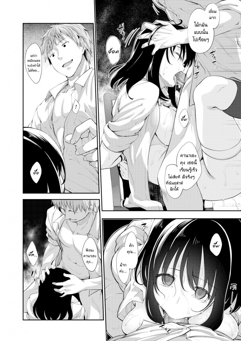 ผมอยากให้เธอยิ้ม [Akinosora] Egao o Sakasete – ผมอยากให้เธอยิ้ม [Akinosora] Egao o Sakasete – ตอนที่ 3 หน้า 4