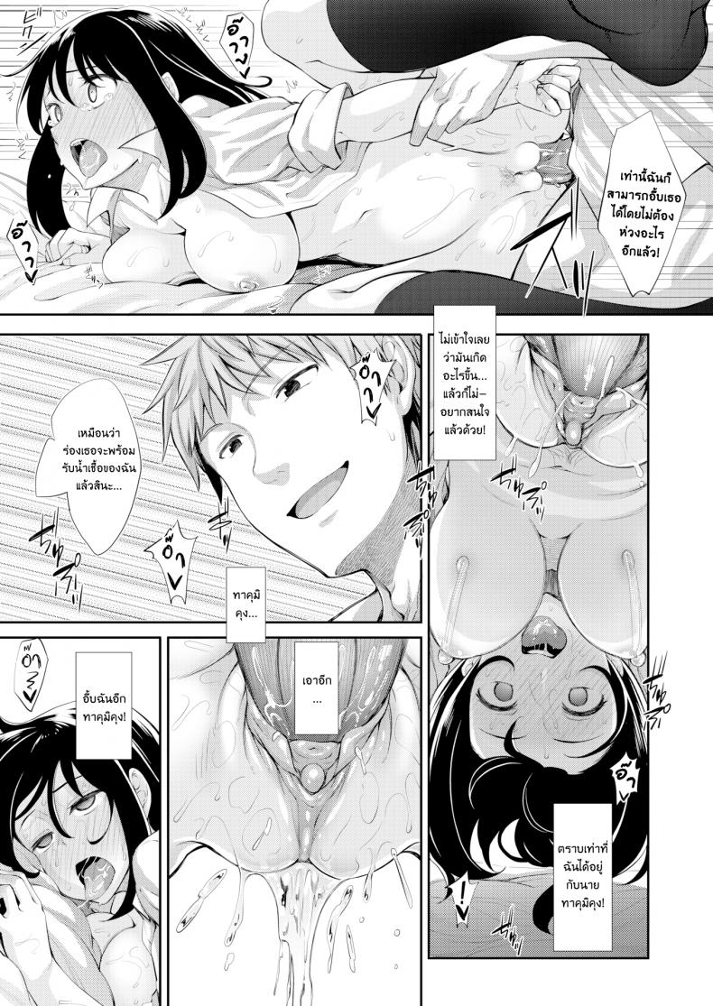 ผมอยากให้เธอยิ้ม [Akinosora] Egao o Sakasete – ผมอยากให้เธอยิ้ม [Akinosora] Egao o Sakasete – ตอนที่ 3 หน้า 13