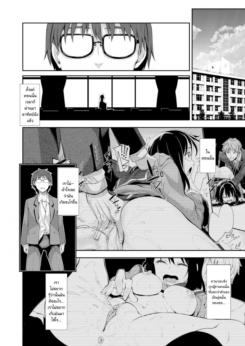 ผมอยากให้เธอยิ้ม [Akinosora] Egao o Sakasete – ผมอยากให้เธอยิ้ม [Akinosora] Egao o Sakasete – ตอนที่ 3 หน้า 24