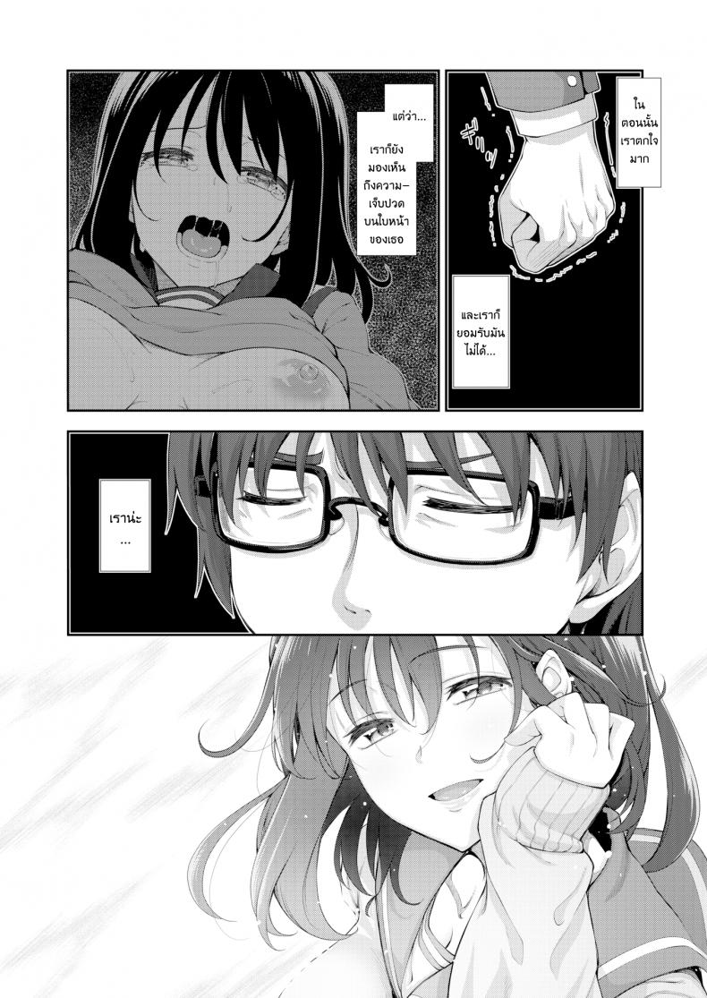 ผมอยากให้เธอยิ้ม [Akinosora] Egao o Sakasete – ผมอยากให้เธอยิ้ม [Akinosora] Egao o Sakasete – ตอนที่ 3 หน้า 25