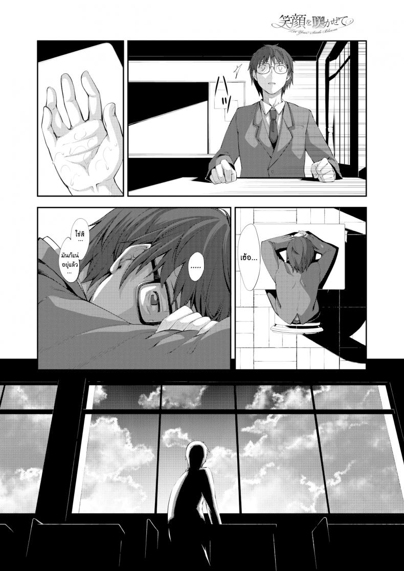 ผมอยากให้เธอยิ้ม [Akinosora] Egao o Sakasete – ผมอยากให้เธอยิ้ม [Akinosora] Egao o Sakasete – ตอนที่ 3 หน้า 26