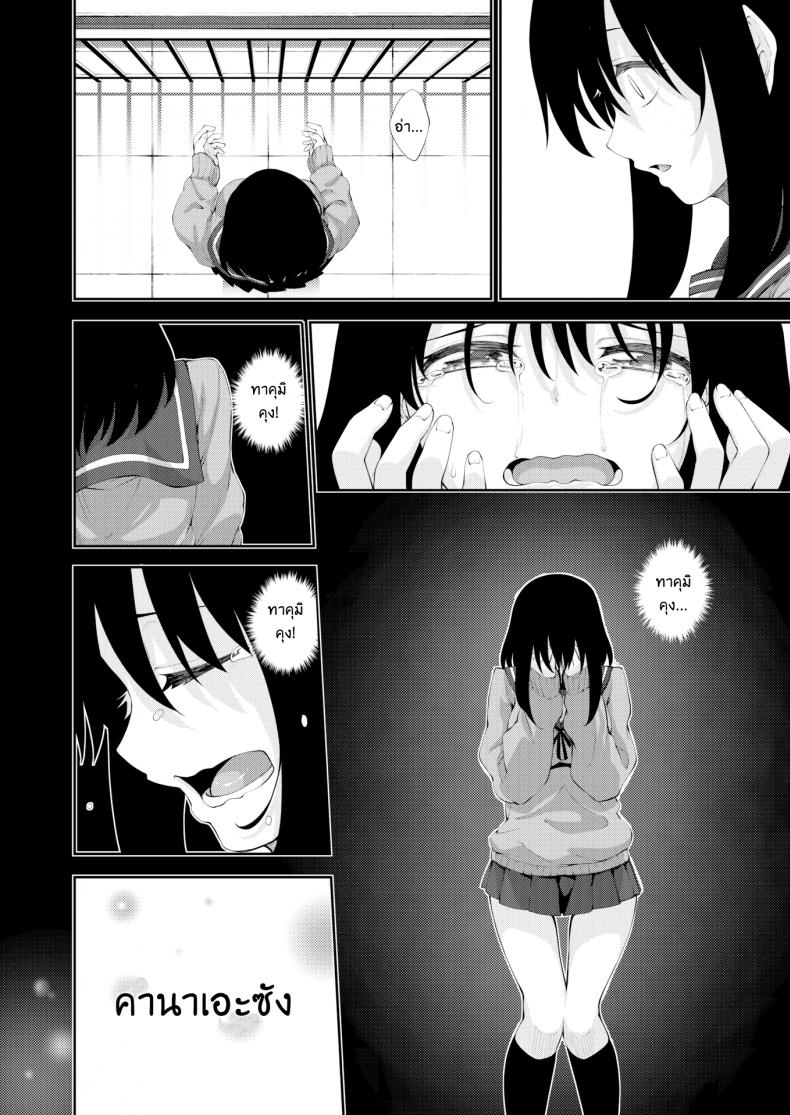 ผมอยากให้เธอยิ้ม [Akinosora] Egao o Sakasete – ผมอยากให้เธอยิ้ม [Akinosora] Egao o Sakasete – ตอนที่ 3 หน้า 28