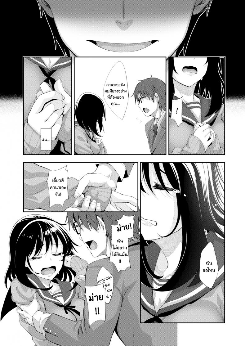 ผมอยากให้เธอยิ้ม [Akinosora] Egao o Sakasete – ผมอยากให้เธอยิ้ม [Akinosora] Egao o Sakasete – ตอนที่ 3 หน้า 30