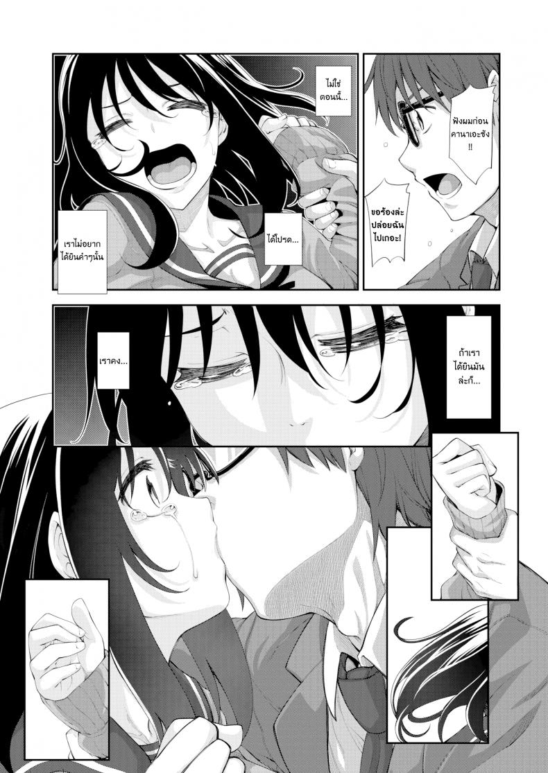 ผมอยากให้เธอยิ้ม [Akinosora] Egao o Sakasete – ผมอยากให้เธอยิ้ม [Akinosora] Egao o Sakasete – ตอนที่ 3 หน้า 31