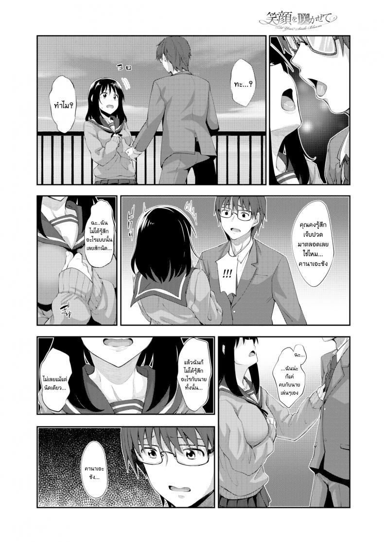 ผมอยากให้เธอยิ้ม [Akinosora] Egao o Sakasete – ผมอยากให้เธอยิ้ม [Akinosora] Egao o Sakasete – ตอนที่ 3 หน้า 32