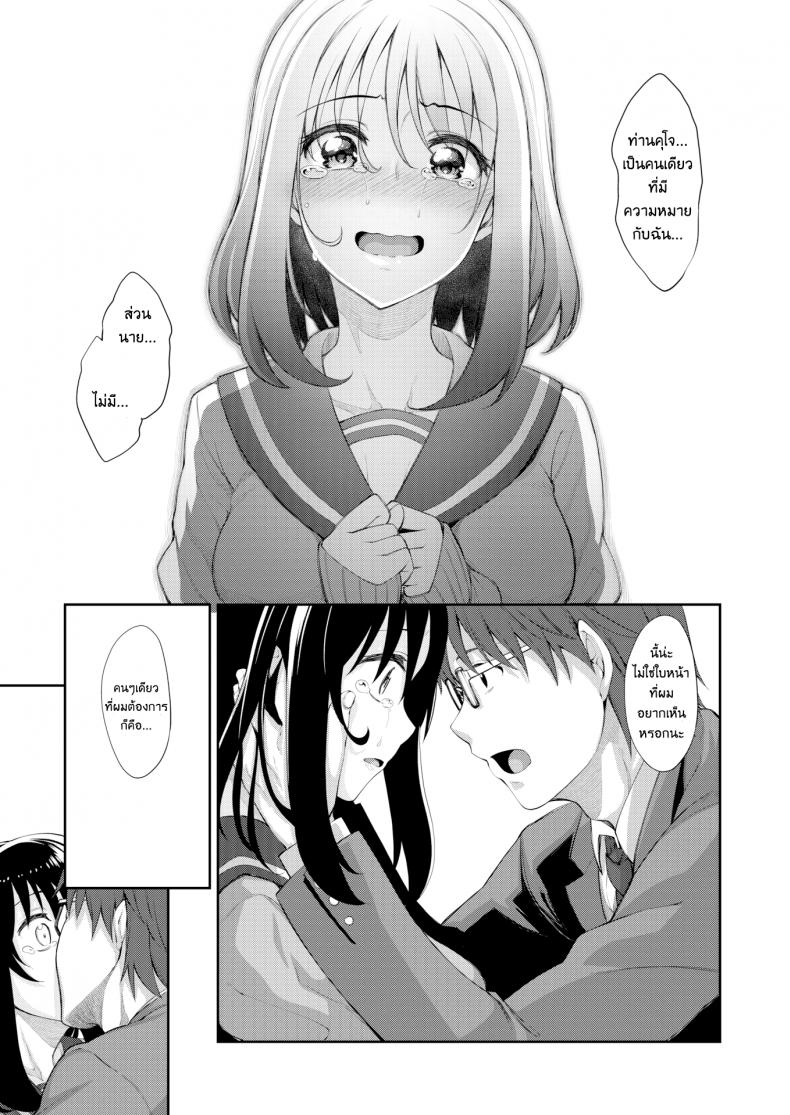 ผมอยากให้เธอยิ้ม [Akinosora] Egao o Sakasete – ผมอยากให้เธอยิ้ม [Akinosora] Egao o Sakasete – ตอนที่ 3 หน้า 33