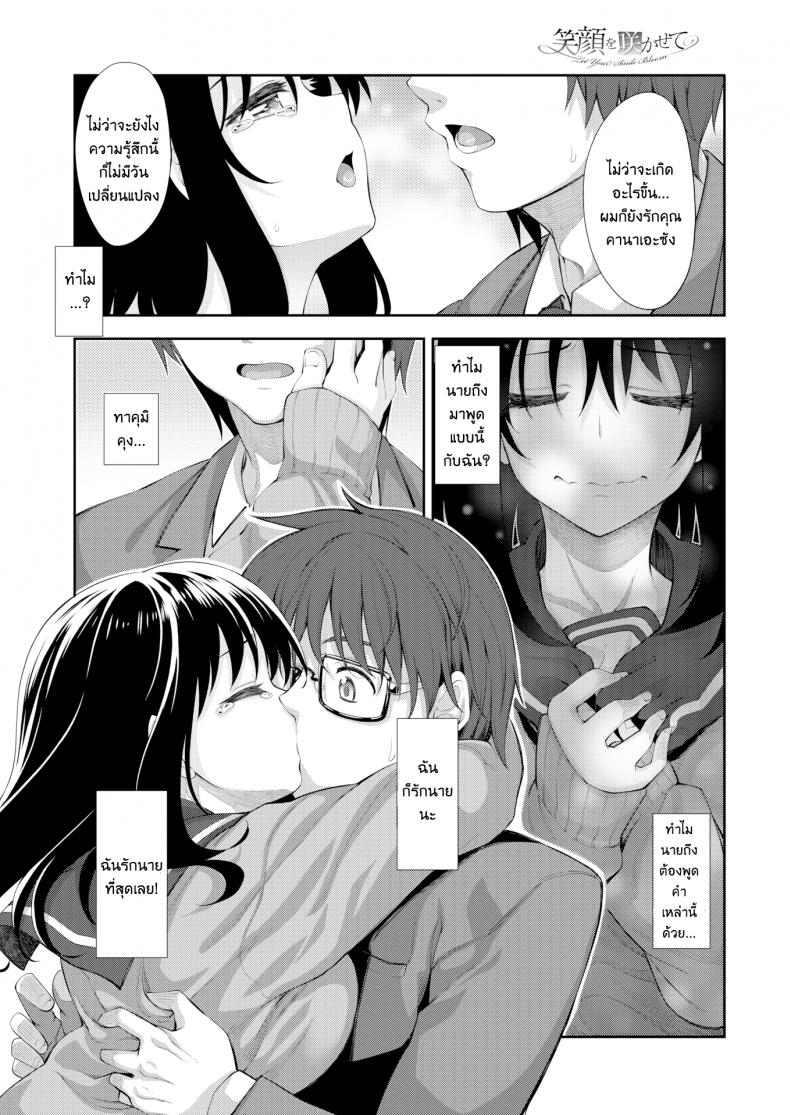 ผมอยากให้เธอยิ้ม [Akinosora] Egao o Sakasete – ผมอยากให้เธอยิ้ม [Akinosora] Egao o Sakasete – ตอนที่ 3 หน้า 34