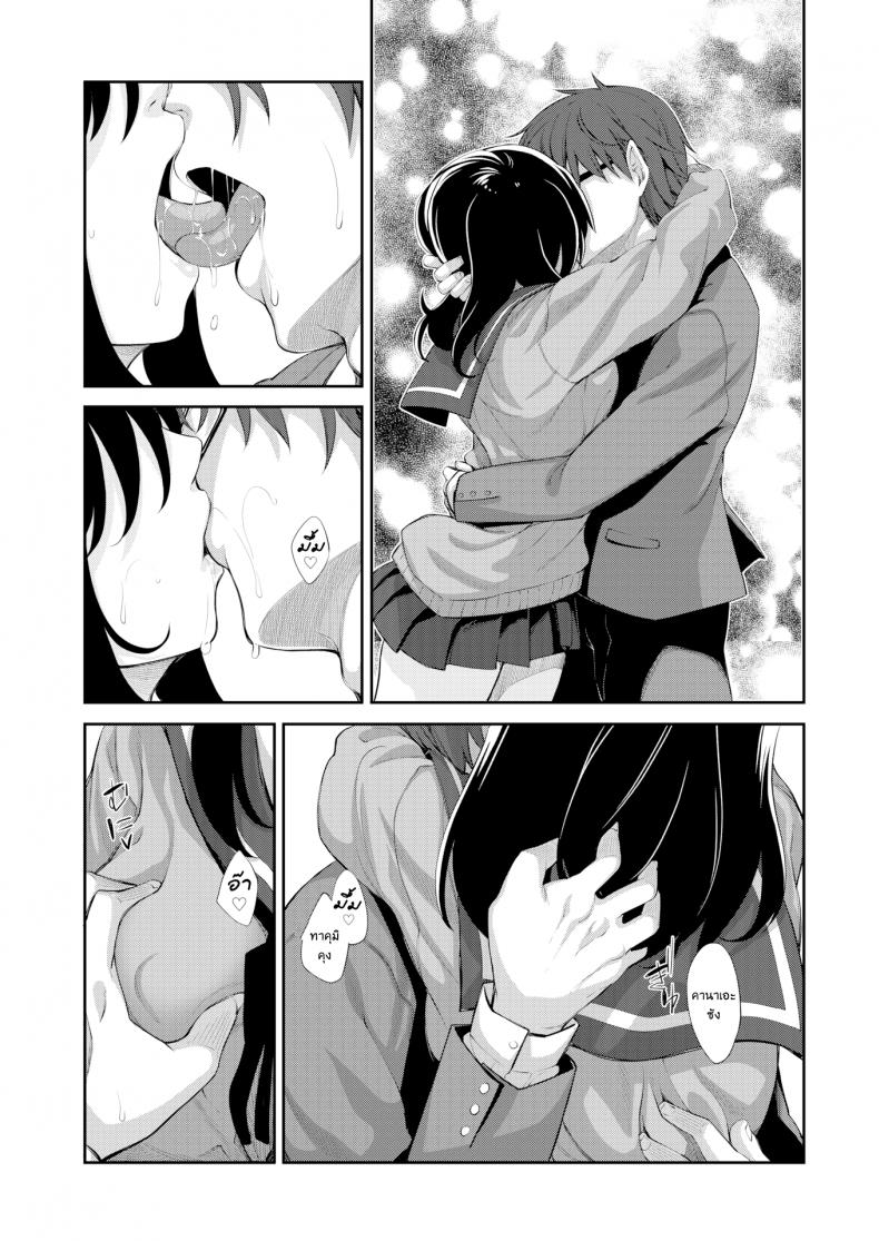 ผมอยากให้เธอยิ้ม [Akinosora] Egao o Sakasete – ผมอยากให้เธอยิ้ม [Akinosora] Egao o Sakasete – ตอนที่ 3 หน้า 35