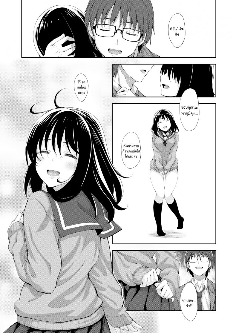 ผมอยากให้เธอยิ้ม [Akinosora] Egao o Sakasete – ผมอยากให้เธอยิ้ม [Akinosora] Egao o Sakasete – ตอนที่ 3 หน้า 43