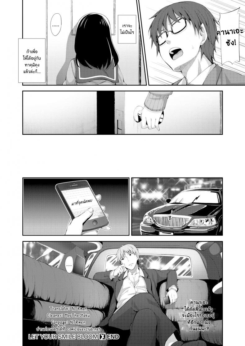 ผมอยากให้เธอยิ้ม [Akinosora] Egao o Sakasete – ผมอยากให้เธอยิ้ม [Akinosora] Egao o Sakasete – ตอนที่ 3 หน้า 44