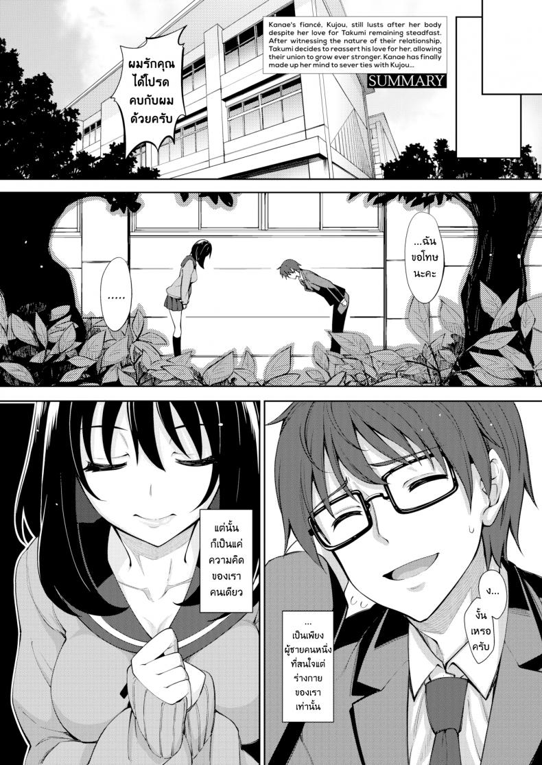 ผมอยากให้เธอยิ้ม [Akinosora] Egao o Sakasete – ผมอยากให้เธอยิ้ม [Akinosora] Egao o Sakasete – ตอนที่ 4 หน้า 2