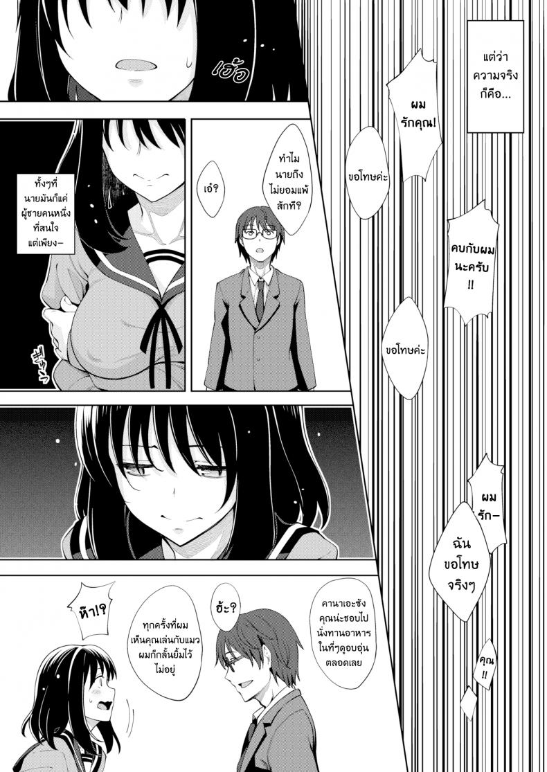 ผมอยากให้เธอยิ้ม [Akinosora] Egao o Sakasete – ผมอยากให้เธอยิ้ม [Akinosora] Egao o Sakasete – ตอนที่ 4 หน้า 3