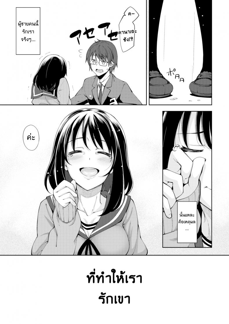 ผมอยากให้เธอยิ้ม [Akinosora] Egao o Sakasete – ผมอยากให้เธอยิ้ม [Akinosora] Egao o Sakasete – ตอนที่ 4 หน้า 5