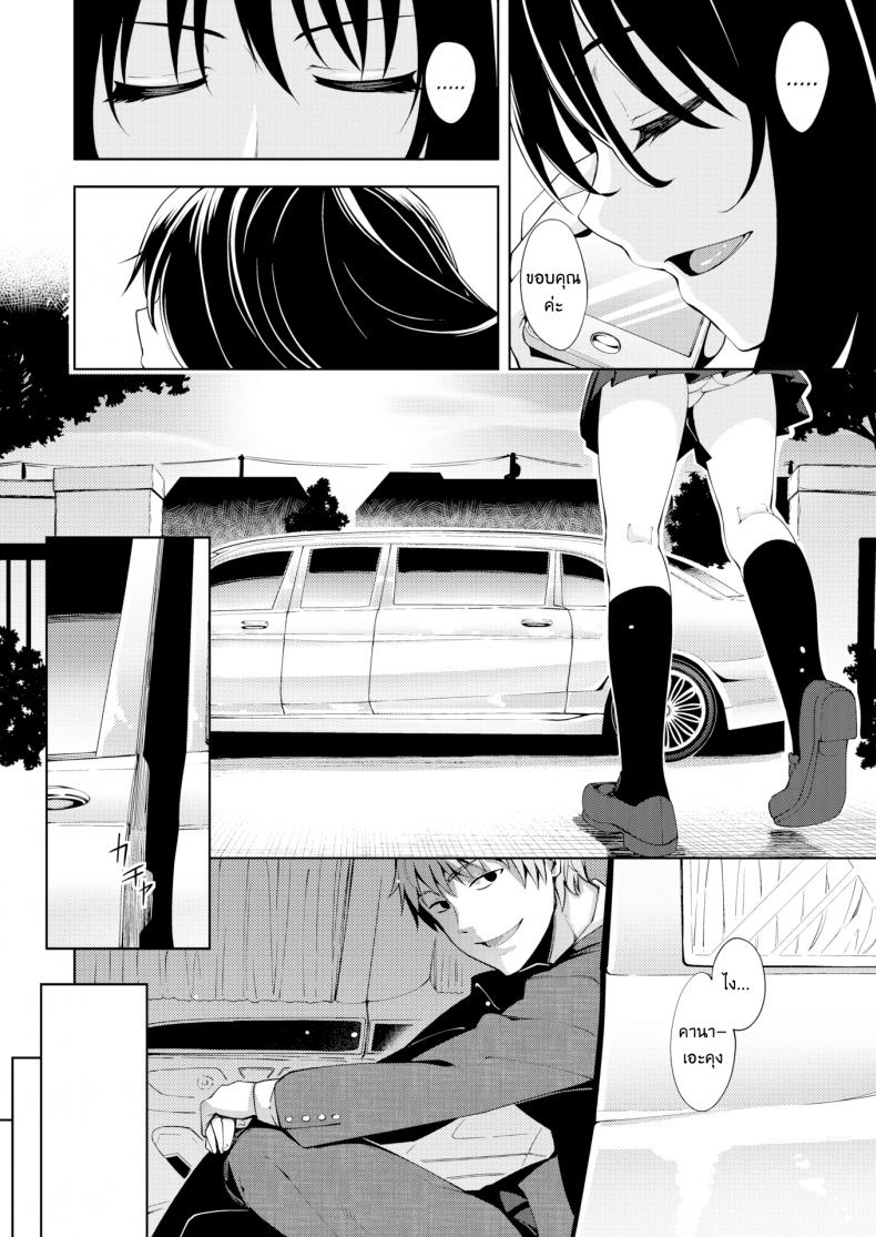ผมอยากให้เธอยิ้ม [Akinosora] Egao o Sakasete – ผมอยากให้เธอยิ้ม [Akinosora] Egao o Sakasete – ตอนที่ 4 หน้า 6