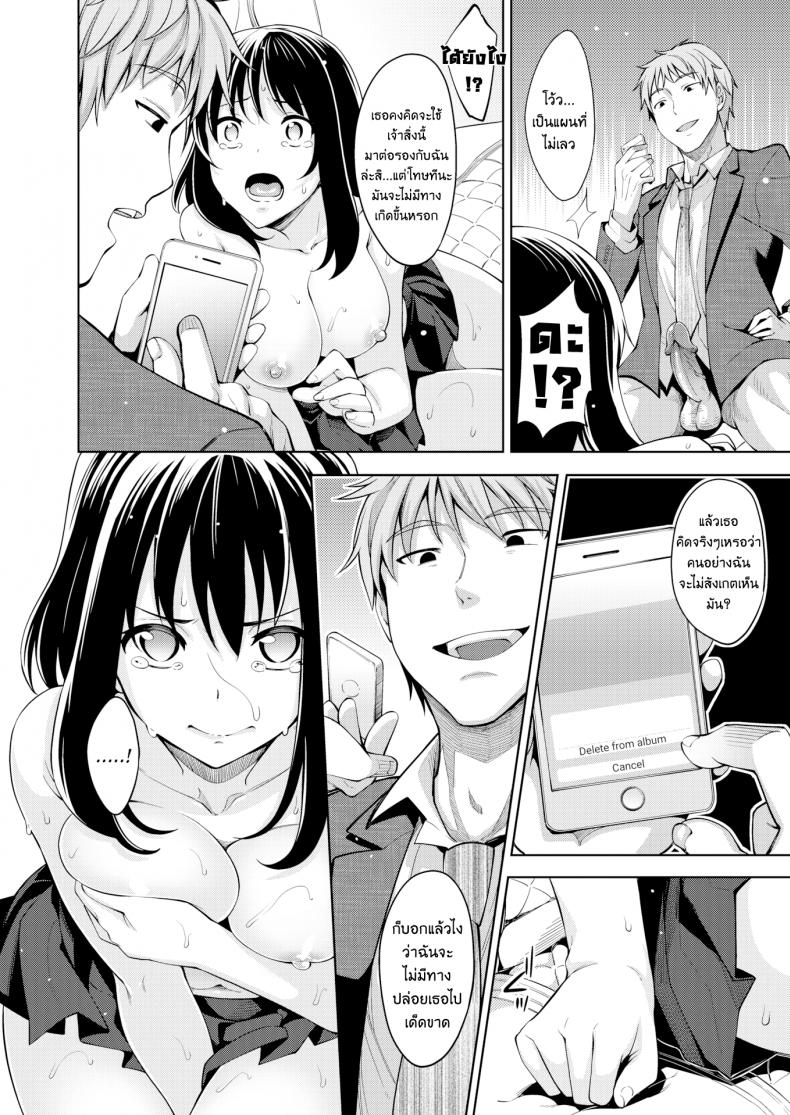 ผมอยากให้เธอยิ้ม [Akinosora] Egao o Sakasete – ผมอยากให้เธอยิ้ม [Akinosora] Egao o Sakasete – ตอนที่ 4 หน้า 14