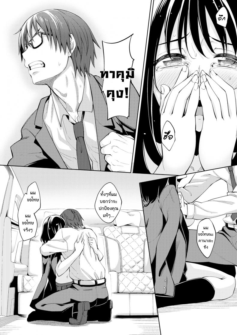 ผมอยากให้เธอยิ้ม [Akinosora] Egao o Sakasete – ผมอยากให้เธอยิ้ม [Akinosora] Egao o Sakasete – ตอนที่ 4 หน้า 29