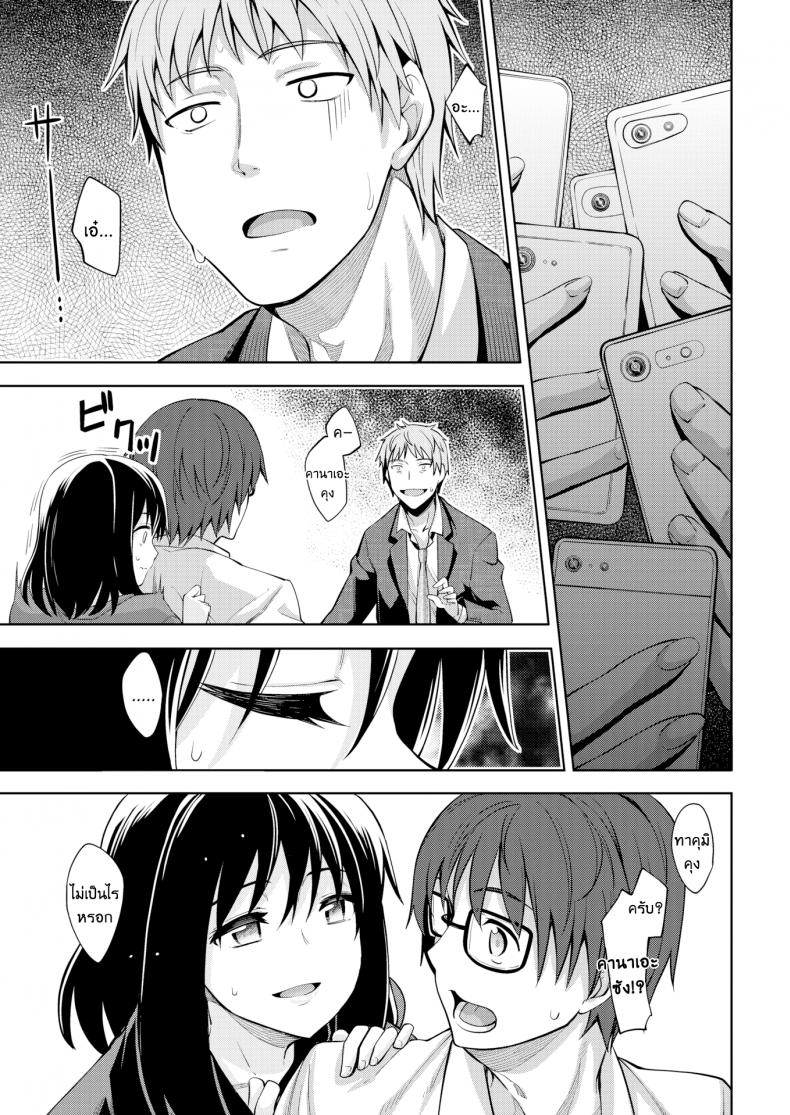 ผมอยากให้เธอยิ้ม [Akinosora] Egao o Sakasete – ผมอยากให้เธอยิ้ม [Akinosora] Egao o Sakasete – ตอนที่ 4 หน้า 32