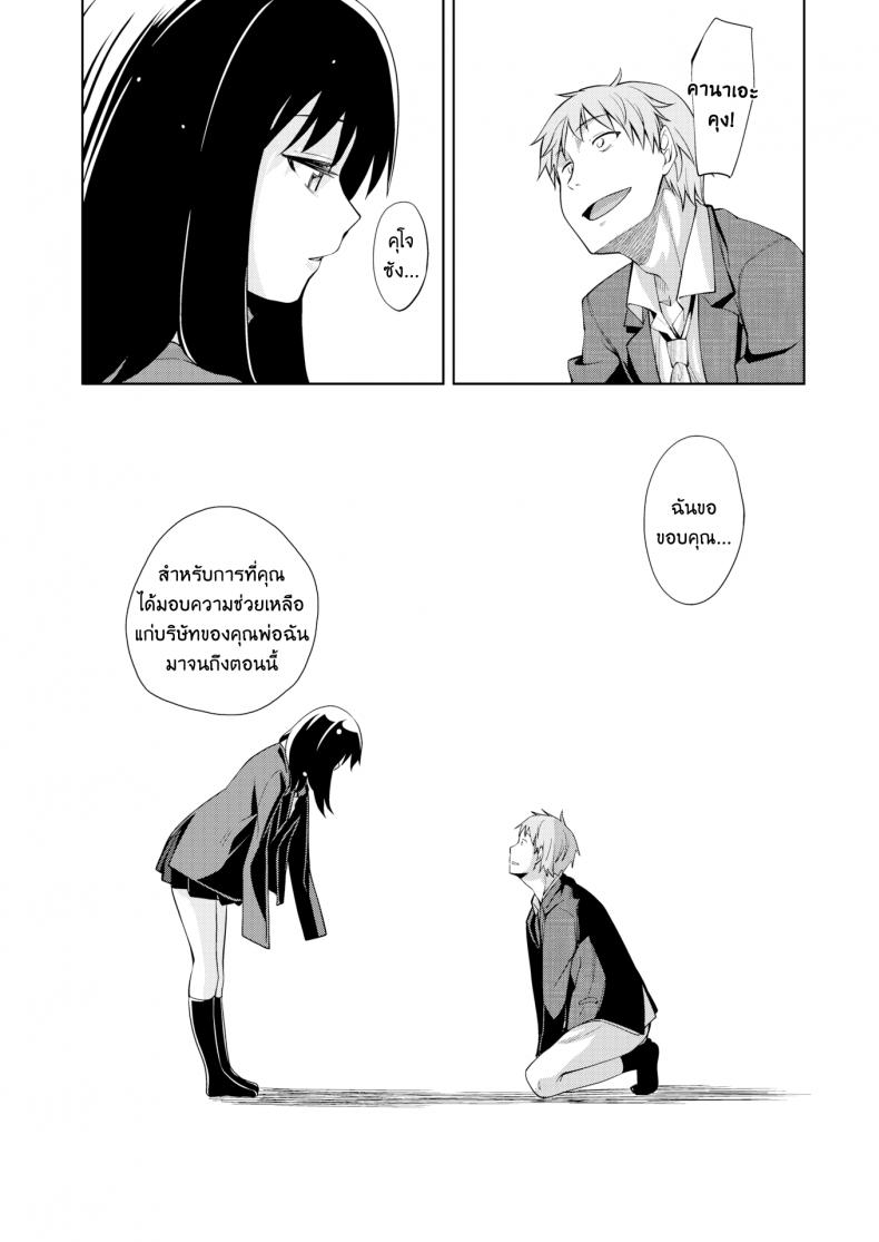 ผมอยากให้เธอยิ้ม [Akinosora] Egao o Sakasete – ผมอยากให้เธอยิ้ม [Akinosora] Egao o Sakasete – ตอนที่ 4 หน้า 33