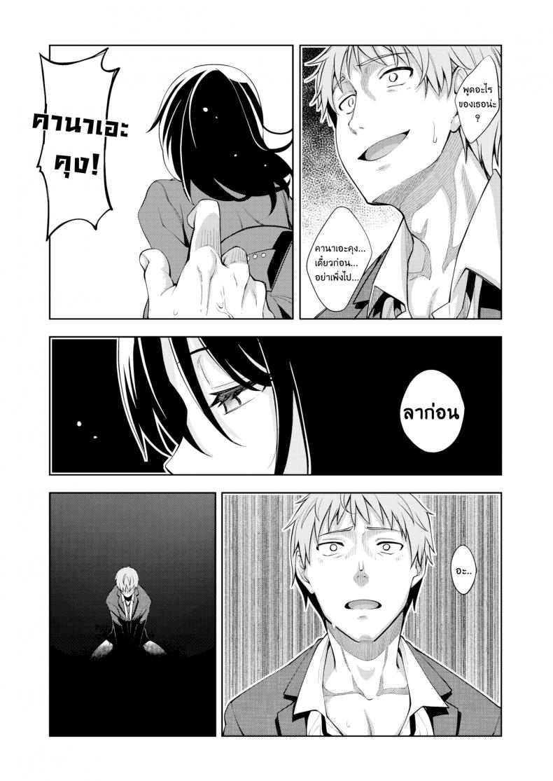 ผมอยากให้เธอยิ้ม [Akinosora] Egao o Sakasete – ผมอยากให้เธอยิ้ม [Akinosora] Egao o Sakasete – ตอนที่ 4 หน้า 34