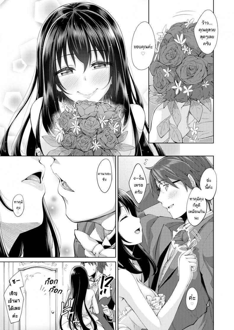 ผมอยากให้เธอยิ้ม [Akinosora] Egao o Sakasete – ผมอยากให้เธอยิ้ม [Akinosora] Egao o Sakasete – ตอนที่ 5 (END) หน้า 4