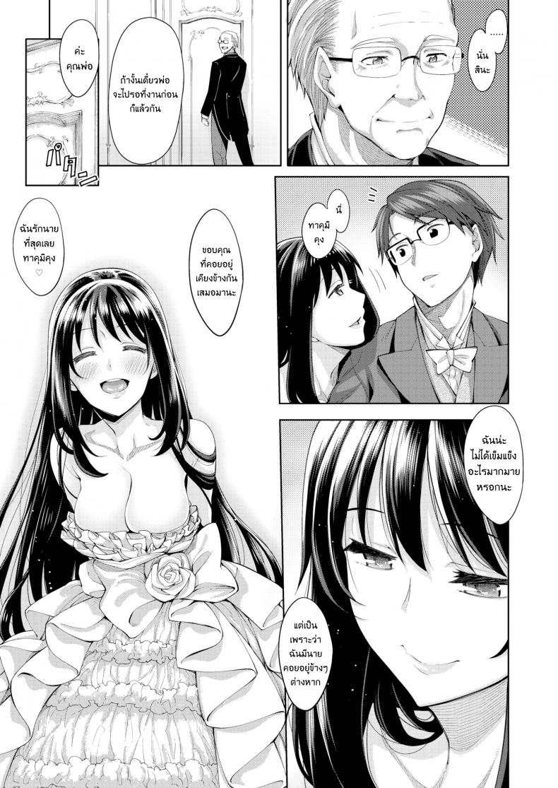 ผมอยากให้เธอยิ้ม [Akinosora] Egao o Sakasete – ผมอยากให้เธอยิ้ม [Akinosora] Egao o Sakasete – ตอนที่ 5 (END) หน้า 6