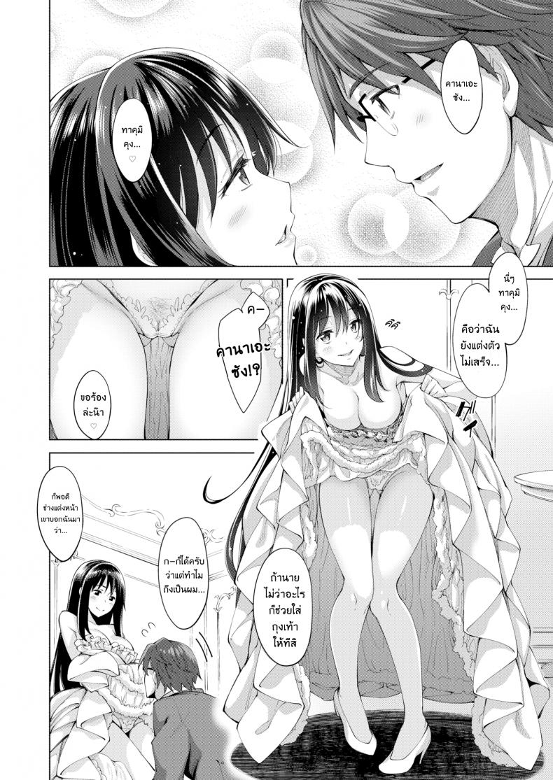 ผมอยากให้เธอยิ้ม [Akinosora] Egao o Sakasete – ผมอยากให้เธอยิ้ม [Akinosora] Egao o Sakasete – ตอนที่ 5 (END) หน้า 7