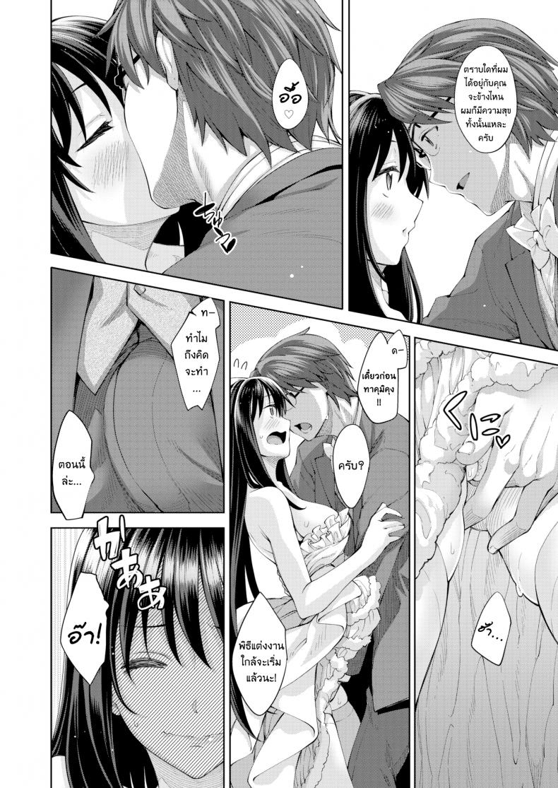 ผมอยากให้เธอยิ้ม [Akinosora] Egao o Sakasete – ผมอยากให้เธอยิ้ม [Akinosora] Egao o Sakasete – ตอนที่ 5 (END) หน้า 9