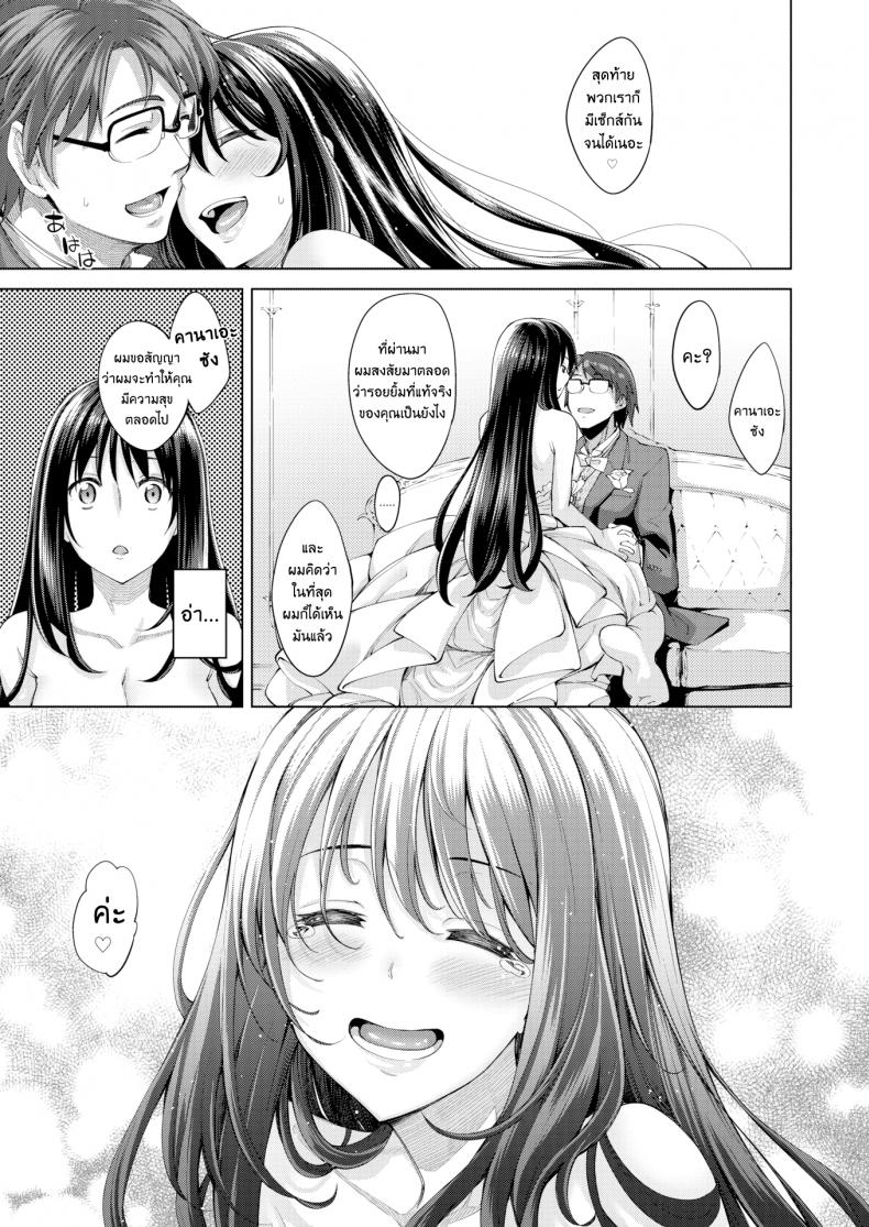 ผมอยากให้เธอยิ้ม [Akinosora] Egao o Sakasete – ผมอยากให้เธอยิ้ม [Akinosora] Egao o Sakasete – ตอนที่ 5 (END) หน้า 18